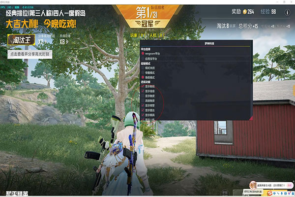 CF女人全身透视图软件效果